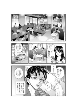 Page 31 of Haru Kurabe 3
