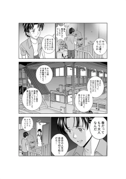 Page 33 of Haru Kurabe 3