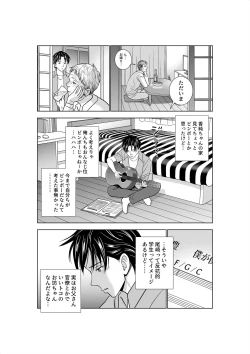 Page 35 of Haru Kurabe 3