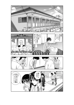 Page 44 of Haru Kurabe 3