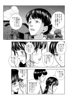 Page 47 of Haru Kurabe 3
