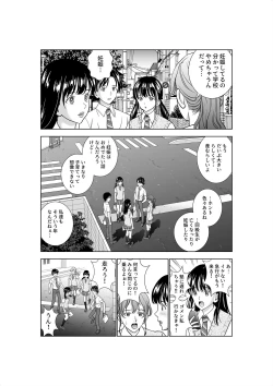 Page 49 of Haru Kurabe 3