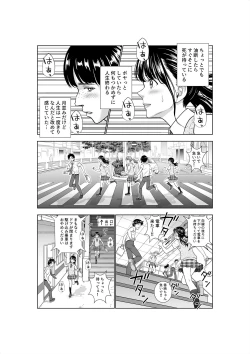 Page 51 of Haru Kurabe 3