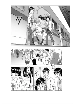 Page 52 of Haru Kurabe 3