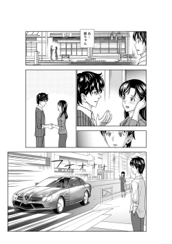Page 63 of Haru Kurabe 3