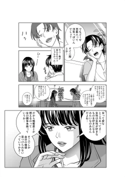 Page 65 of Haru Kurabe 3