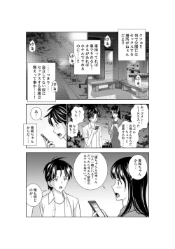 Page 72 of Haru Kurabe 3