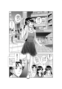 Page 73 of Haru Kurabe 3