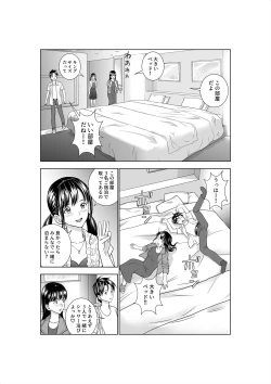 Page 74 of Haru Kurabe 3