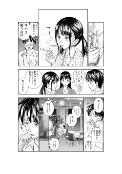 Page 89 of Haru Kurabe 3