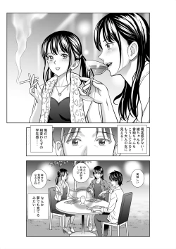 Page 90 of Haru Kurabe 3