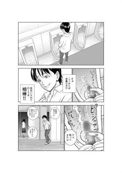 Page 91 of Haru Kurabe 3