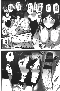 Page 128 of Naked Life | 赤裸裸的偷拍直播