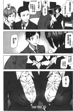 Page 138 of Naked Life | 赤裸裸的偷拍直播