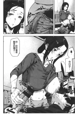 Page 146 of Naked Life | 赤裸裸的偷拍直播