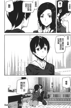 Page 158 of Naked Life | 赤裸裸的偷拍直播