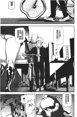 Page 159 of Naked Life | 赤裸裸的偷拍直播