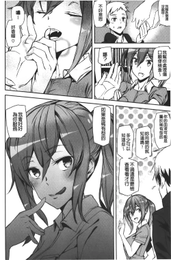 Page 162 of Naked Life | 赤裸裸的偷拍直播