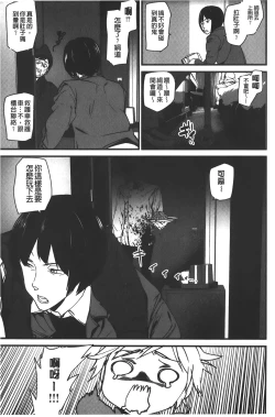 Page 181 of Naked Life | 赤裸裸的偷拍直播