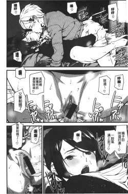 Page 192 of Naked Life | 赤裸裸的偷拍直播