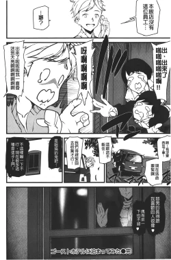 Page 194 of Naked Life | 赤裸裸的偷拍直播