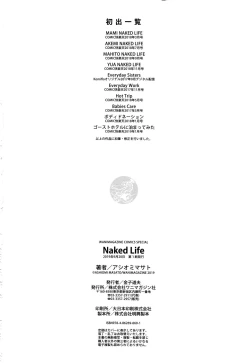Page 196 of Naked Life | 赤裸裸的偷拍直播