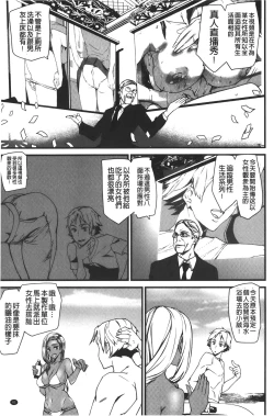 Page 45 of Naked Life | 赤裸裸的偷拍直播