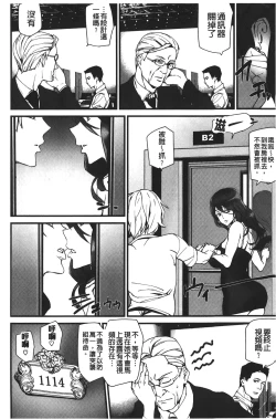 Page 56 of Naked Life | 赤裸裸的偷拍直播