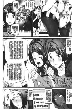 Page 68 of Naked Life | 赤裸裸的偷拍直播