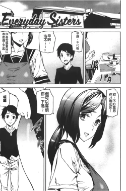 Page 79 of Naked Life | 赤裸裸的偷拍直播