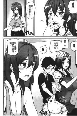 Page 80 of Naked Life | 赤裸裸的偷拍直播