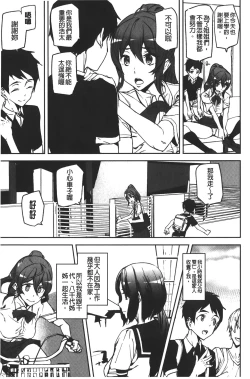 Page 85 of Naked Life | 赤裸裸的偷拍直播