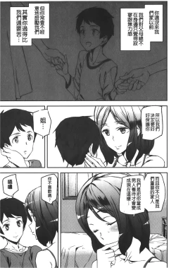 Page 93 of Naked Life | 赤裸裸的偷拍直播