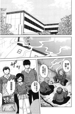 Page 114 of Hakozume Shoujo | 裝箱X少女