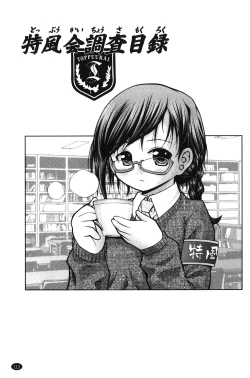 Page 116 of Hakozume Shoujo | 裝箱X少女