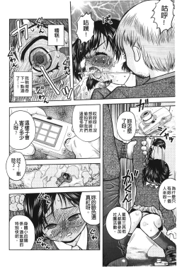 Page 121 of Hakozume Shoujo | 裝箱X少女