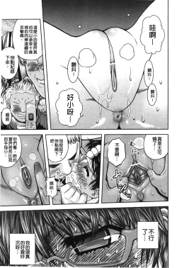 Page 124 of Hakozume Shoujo | 裝箱X少女