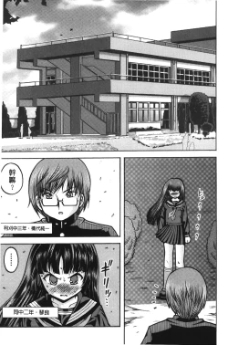 Page 138 of Hakozume Shoujo | 裝箱X少女