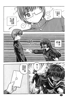 Page 139 of Hakozume Shoujo | 裝箱X少女