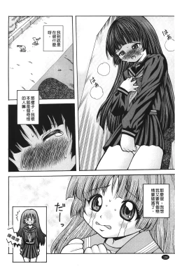 Page 141 of Hakozume Shoujo | 裝箱X少女