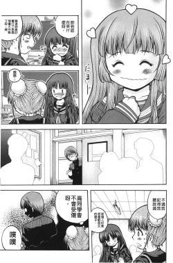 Page 142 of Hakozume Shoujo | 裝箱X少女