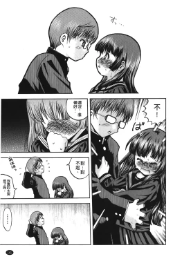 Page 144 of Hakozume Shoujo | 裝箱X少女