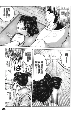 Page 168 of Hakozume Shoujo | 裝箱X少女