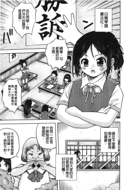 Page 24 of Hakozume Shoujo | 裝箱X少女