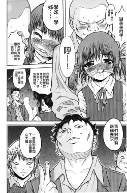 Page 29 of Hakozume Shoujo | 裝箱X少女