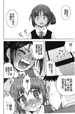 Page 31 of Hakozume Shoujo | 裝箱X少女