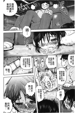 Page 51 of Hakozume Shoujo | 裝箱X少女