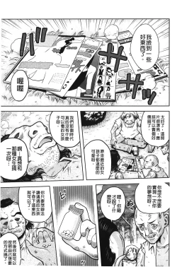 Page 62 of Hakozume Shoujo | 裝箱X少女