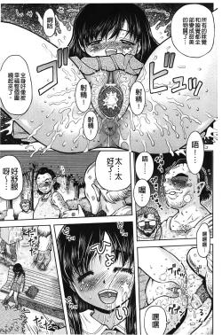 Page 68 of Hakozume Shoujo | 裝箱X少女