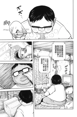 Page 6 of Hakozume Shoujo | 裝箱X少女